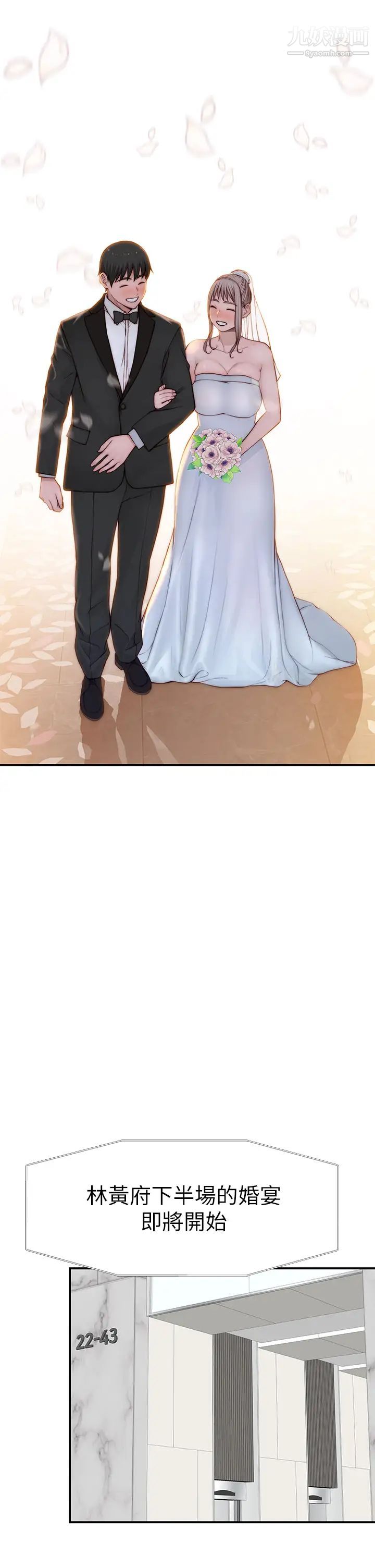 我们的特殊关係第89话-在婚宴会馆的火热洞房