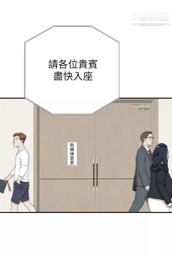我们的特殊关係-第89话-在婚宴会馆的火热洞房 - 图片 28