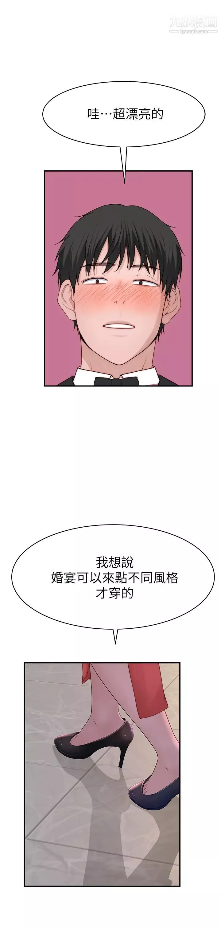 我們的特殊關係第89話-在婚宴會館的火熱洞房