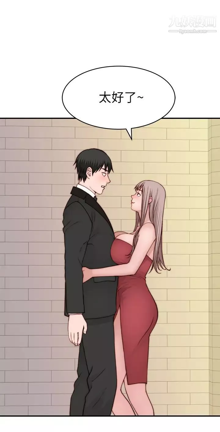 我們的特殊關係第89話-在婚宴會館的火熱洞房