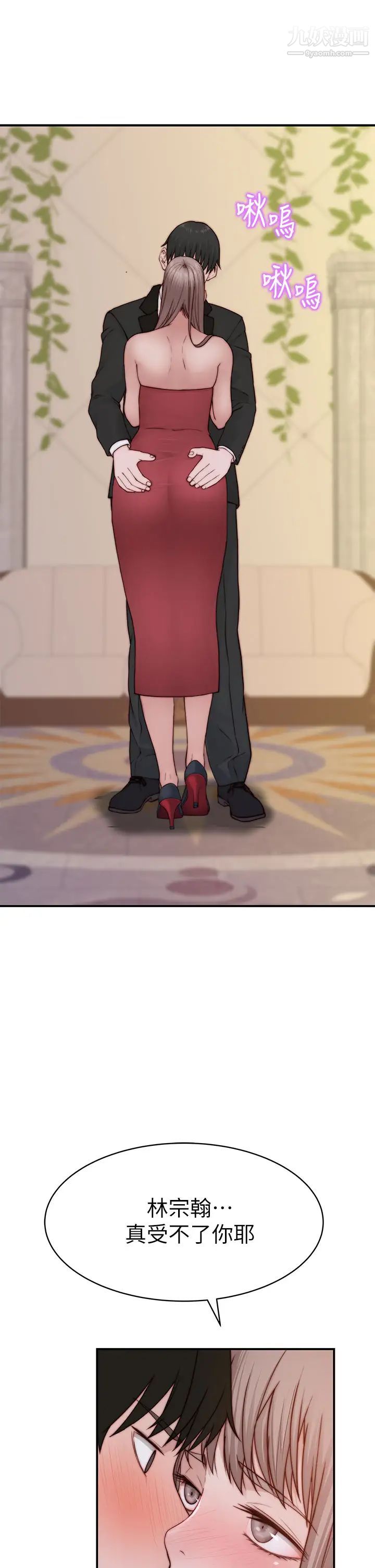 我们的特殊关係第89话-在婚宴会馆的火热洞房