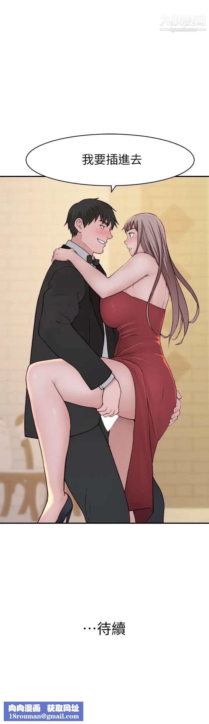 我们的特殊关係第89话-在婚宴会馆的火热洞房