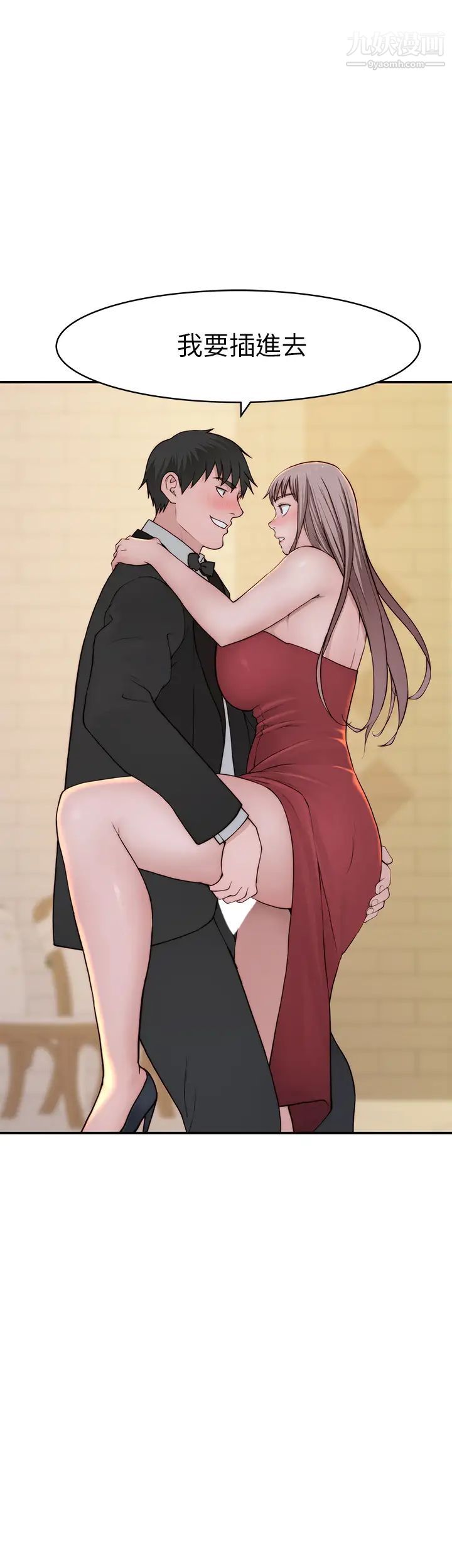 我们的特殊关係第90话-特殊关係的终点及新的起点