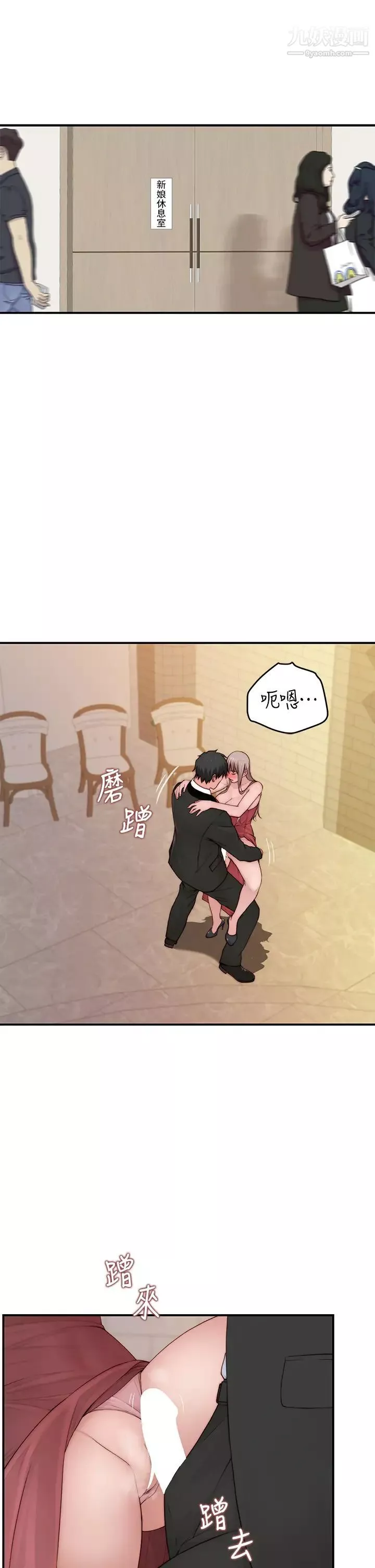 我們的特殊關係第90話-特殊關係的終點及新的起點