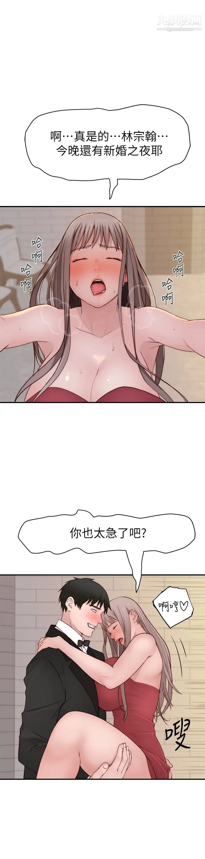 我们的特殊关係第90话-特殊关係的终点及新的起点