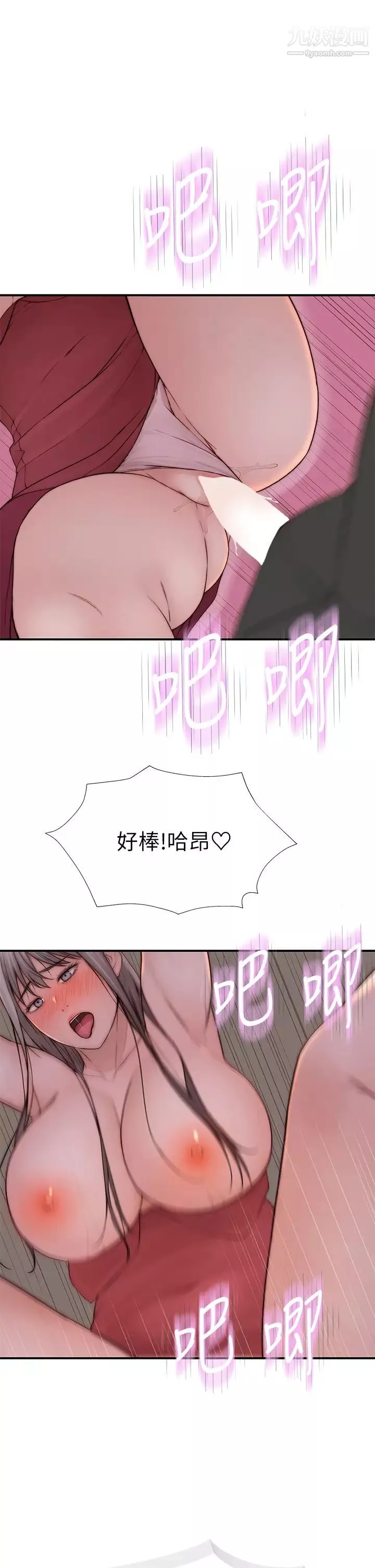 我们的特殊关係-第90话-特殊关係的终点及新的起点 - 图片 17
