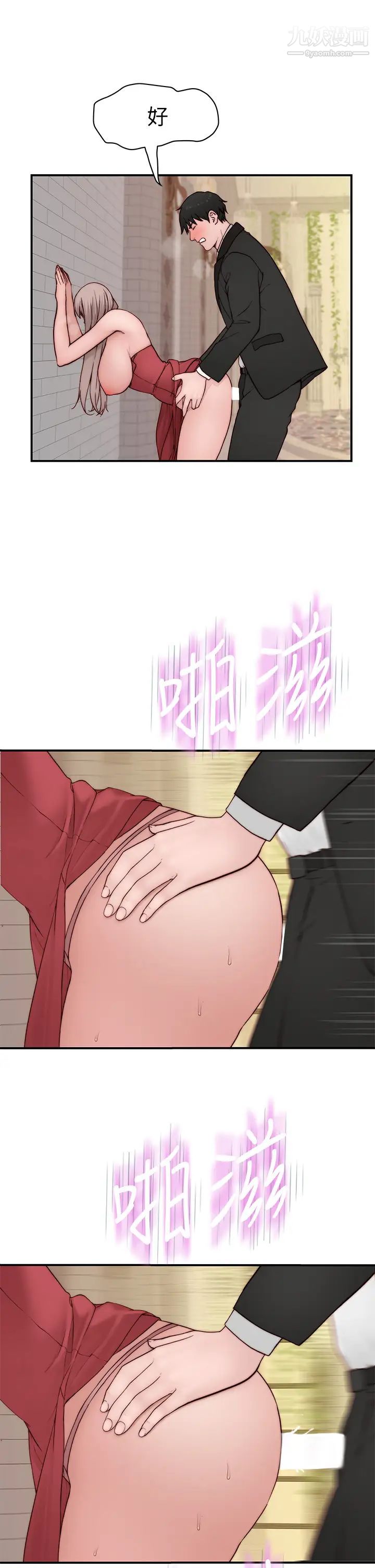 我们的特殊关係第90话-特殊关係的终点及新的起点