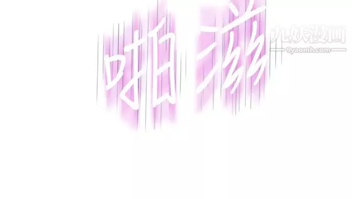 我们的特殊关係-第90话-特殊关係的终点及新的起点 - 图片 20