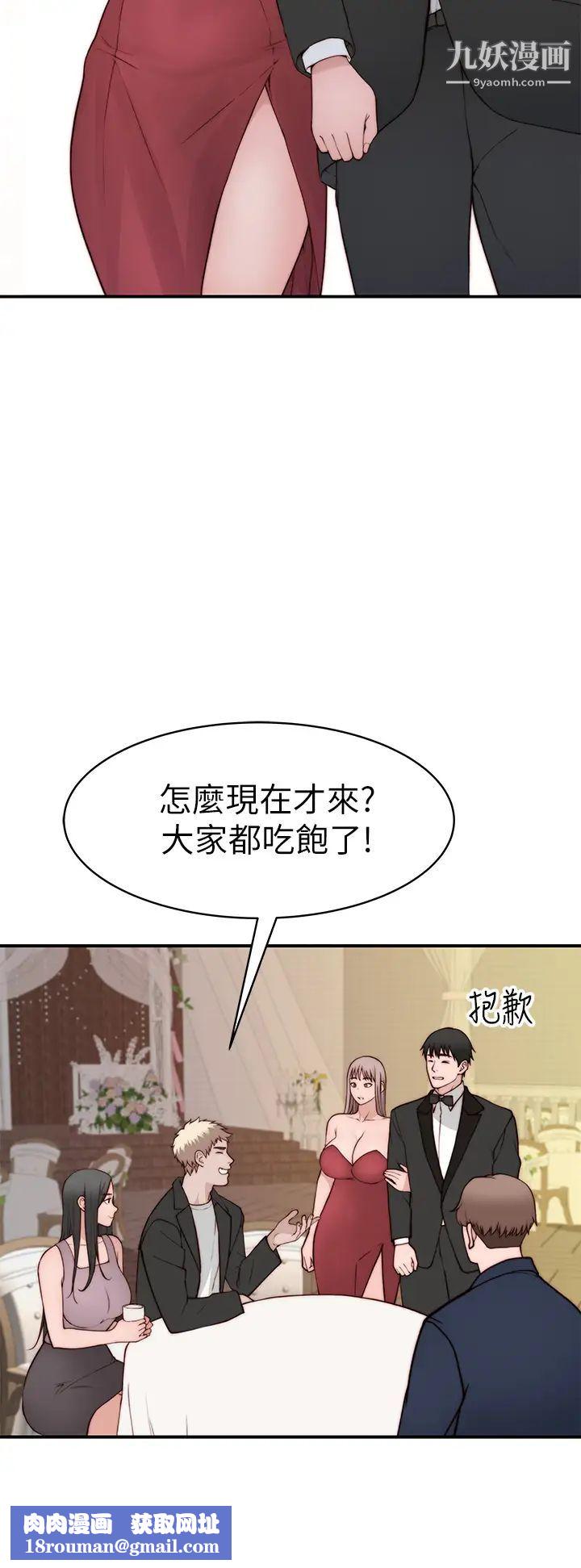 我們的特殊關係第90話-特殊關係的終點及新的起點