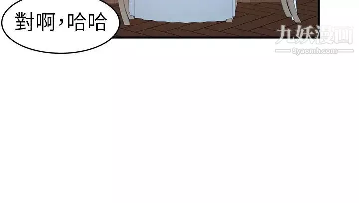 我們的特殊關係第90話-特殊關係的終點及新的起點