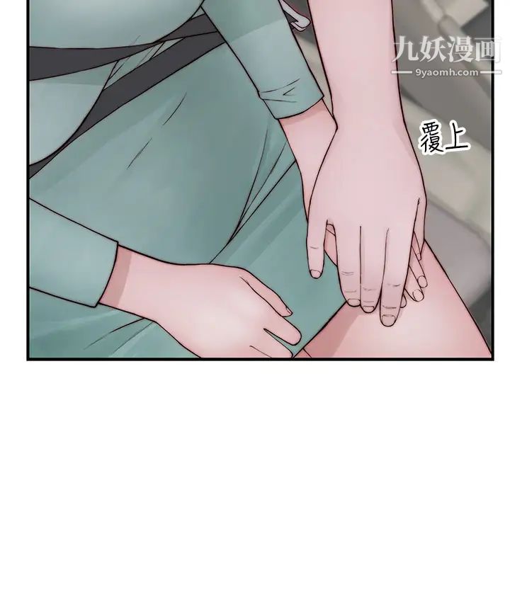 我们的特殊关係第90话-特殊关係的终点及新的起点