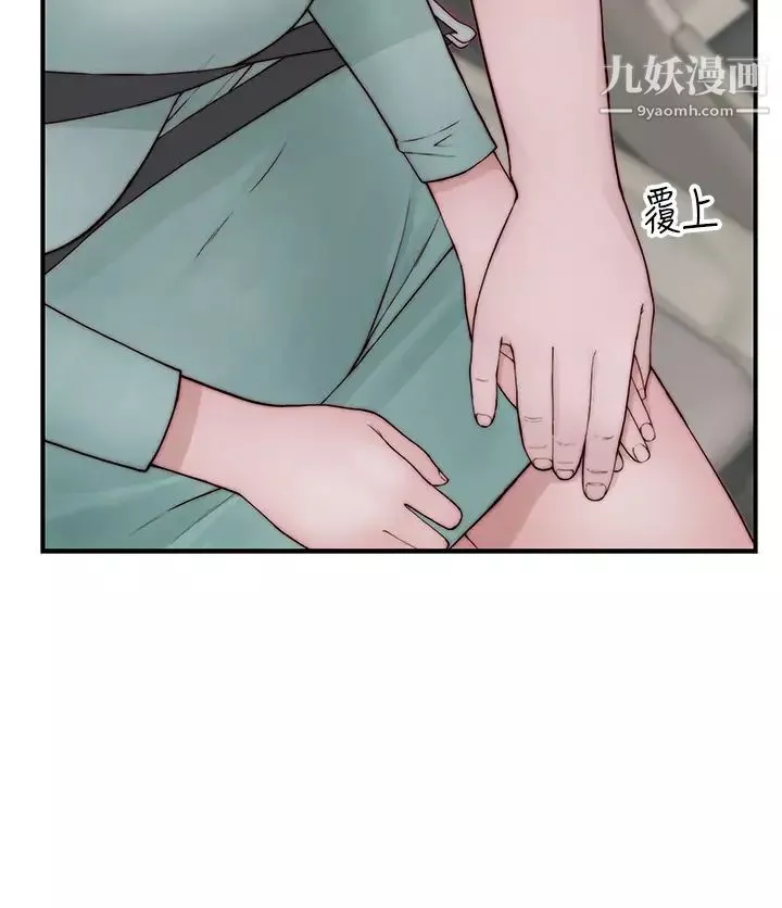 我們的特殊關係第90話-特殊關係的終點及新的起點