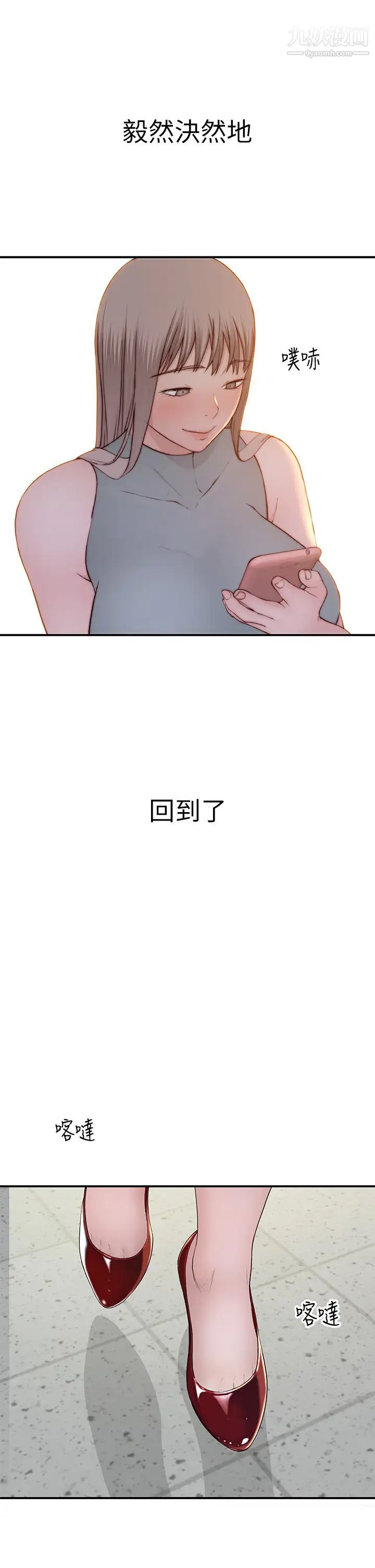 我们的特殊关係第90话-特殊关係的终点及新的起点