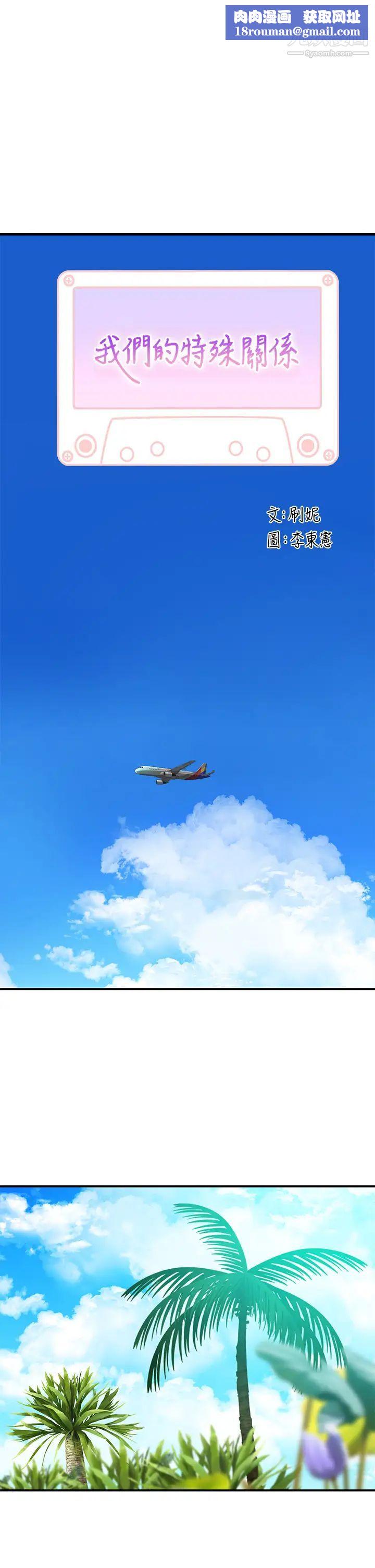 我们的特殊关係外传第1话-期待已久的新体验