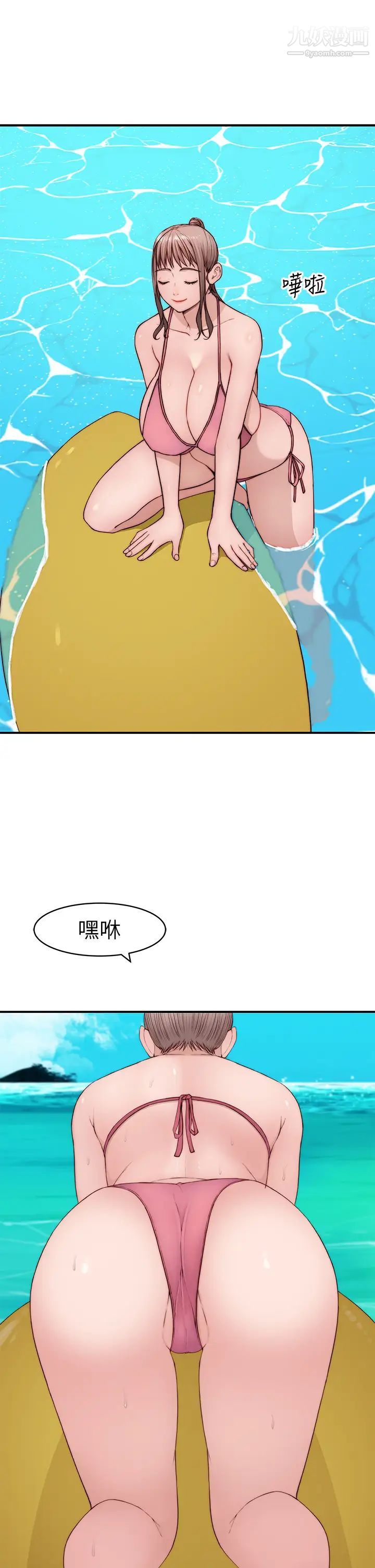 我们的特殊关係外传第1话-期待已久的新体验