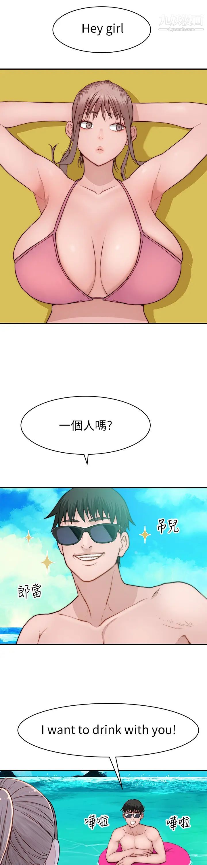 我们的特殊关係外传第1话-期待已久的新体验