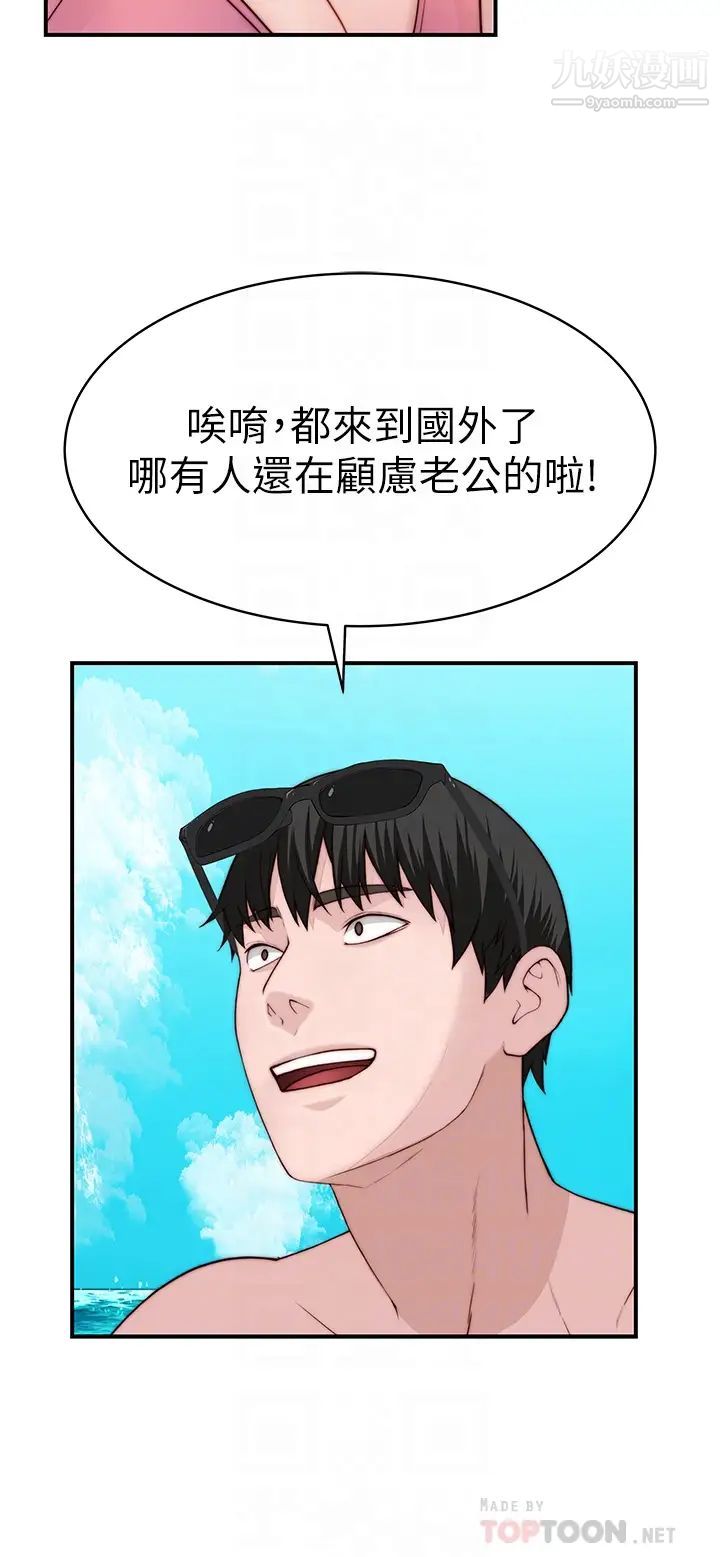 我们的特殊关係外传第1话-期待已久的新体验