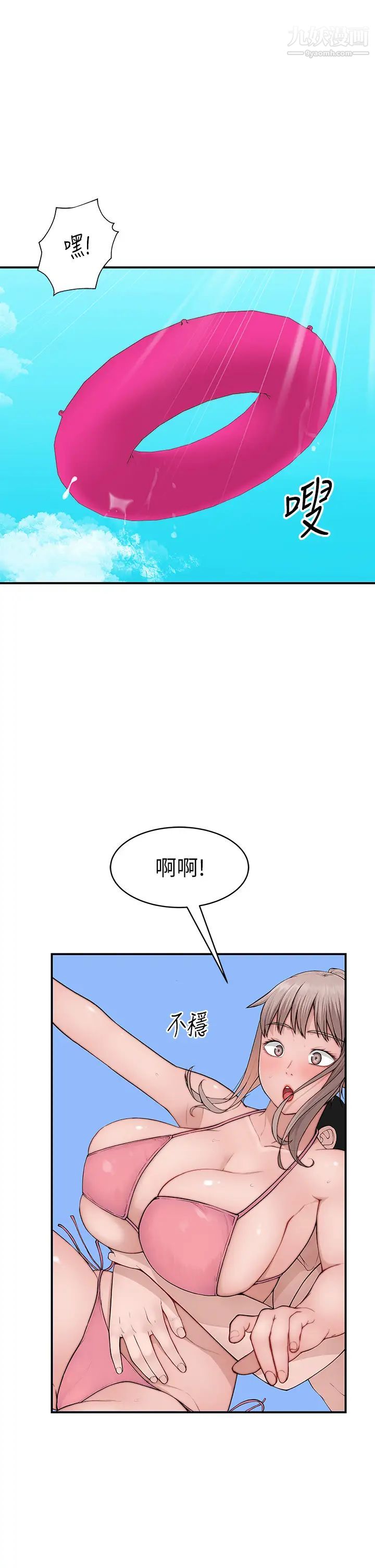 我们的特殊关係外传第1话-期待已久的新体验