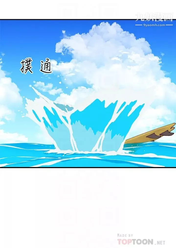 我们的特殊关係-外传第1话-期待已久的新体验 - 图片 10
