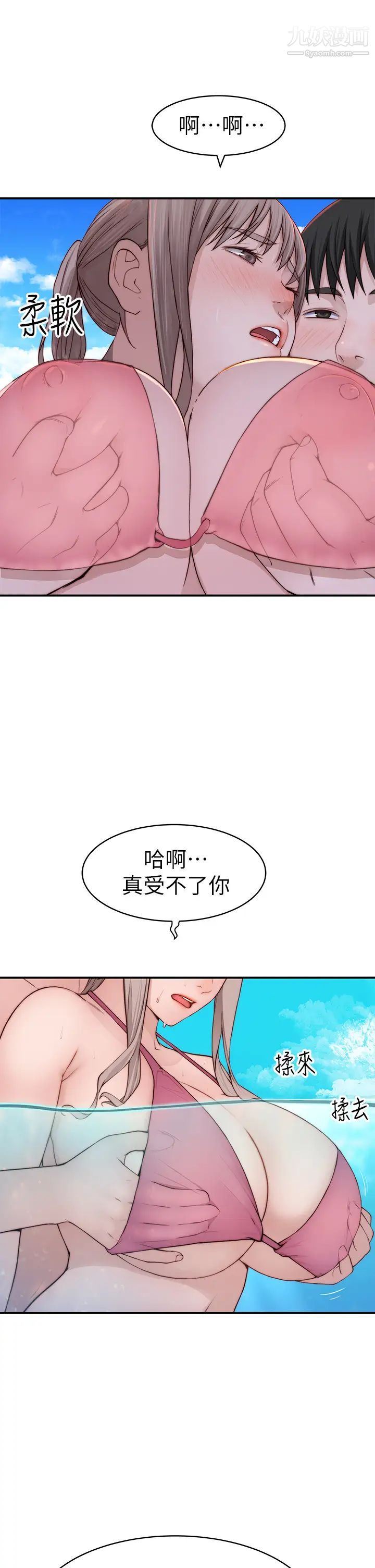 我们的特殊关係外传第1话-期待已久的新体验