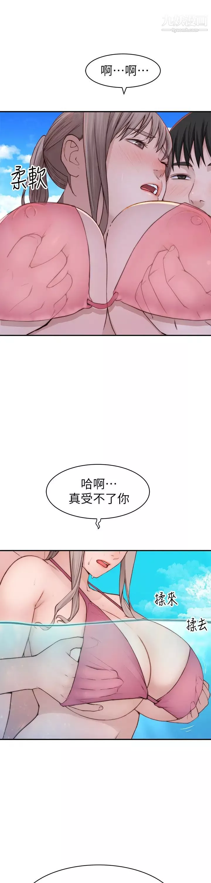 我們的特殊關係外傳第1話-期待已久的新體驗
