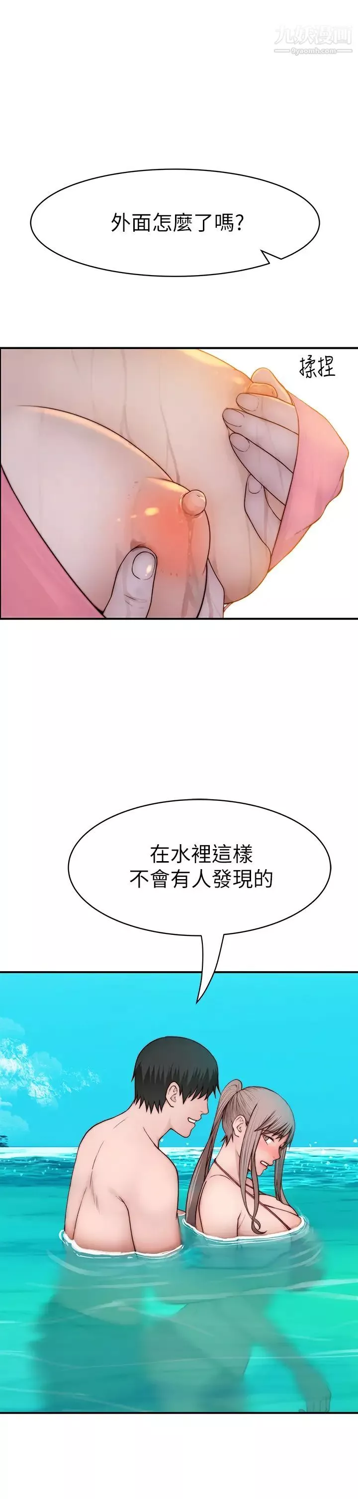我们的特殊关係-外传第1话-期待已久的新体验 - 图片 15