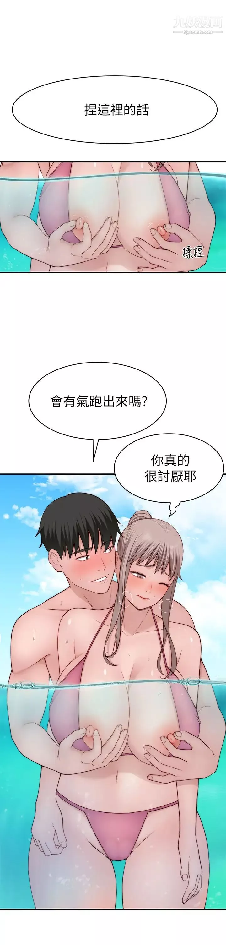 我們的特殊關係外傳第1話-期待已久的新體驗