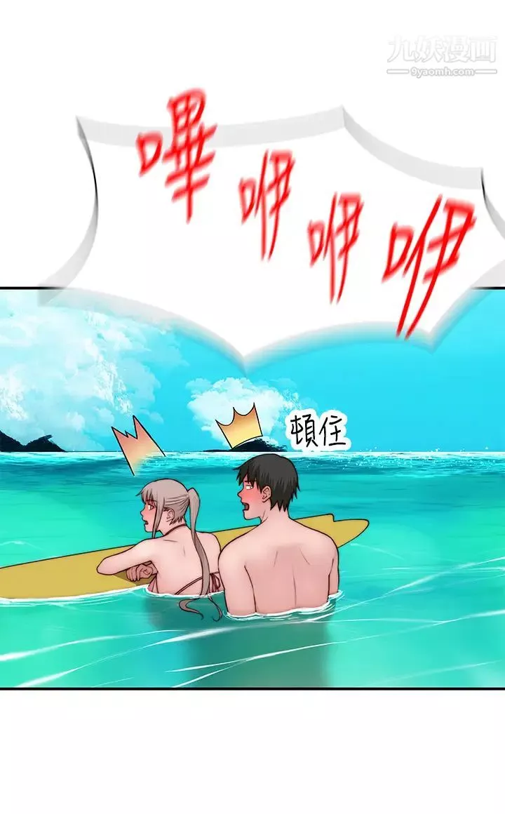 我們的特殊關係外傳第1話-期待已久的新體驗