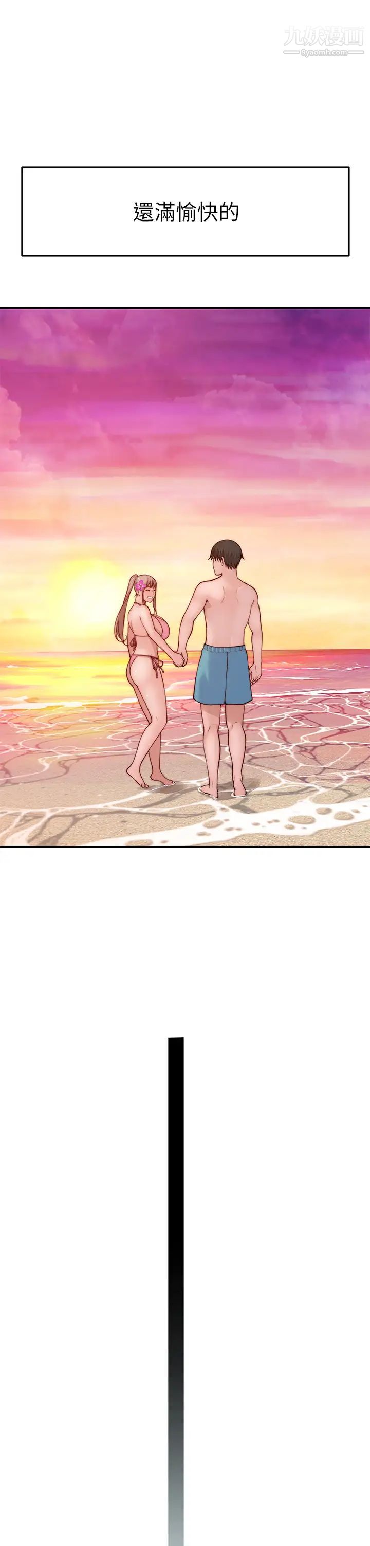 我们的特殊关係外传第1话-期待已久的新体验