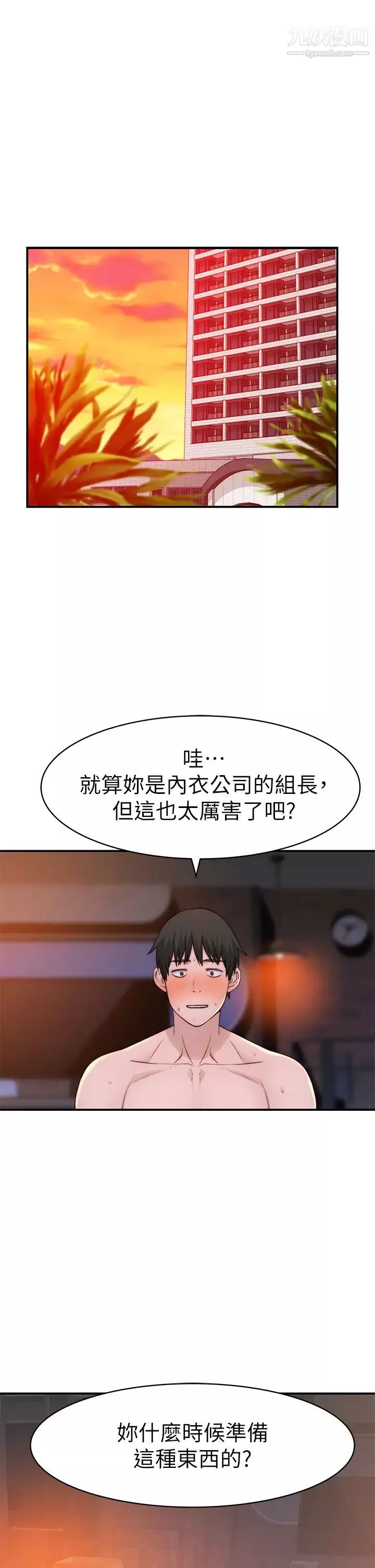 我們的特殊關係外傳第1話-期待已久的新體驗