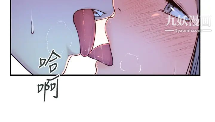 我们的特殊关係外传第1话-期待已久的新体验