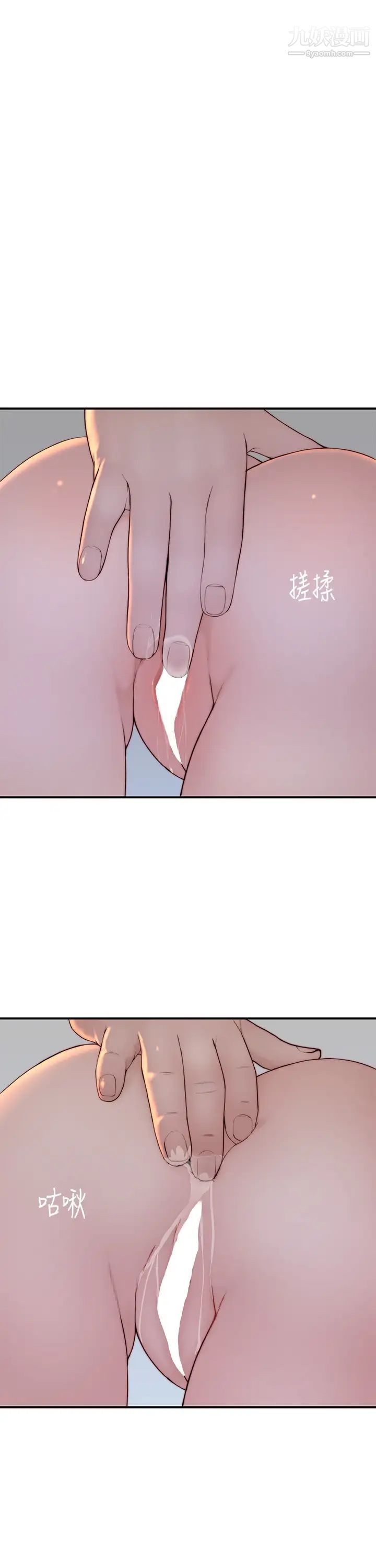 我们的特殊关係外传第2话-终于被开发的后门