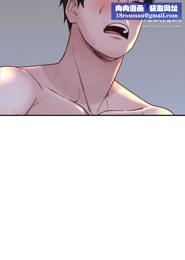 我们的特殊关係外传第2话-终于被开发的后门