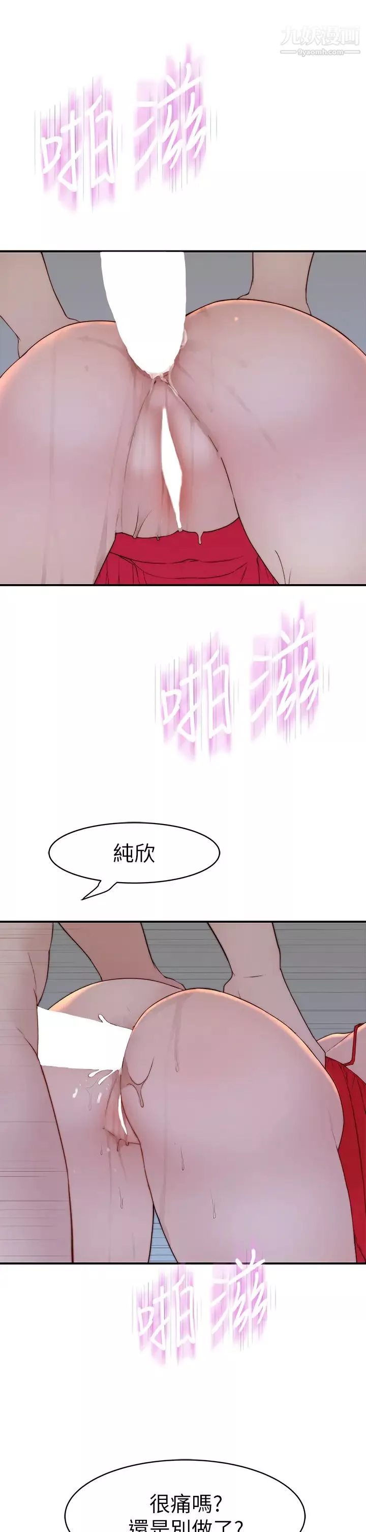 我们的特殊关係-外传第2话-终于被开发的后门 - 图片 26