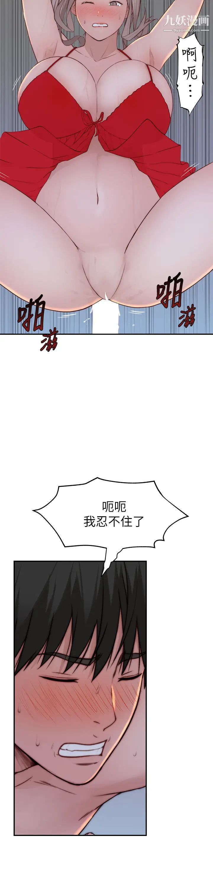 我们的特殊关係外传第2话-终于被开发的后门