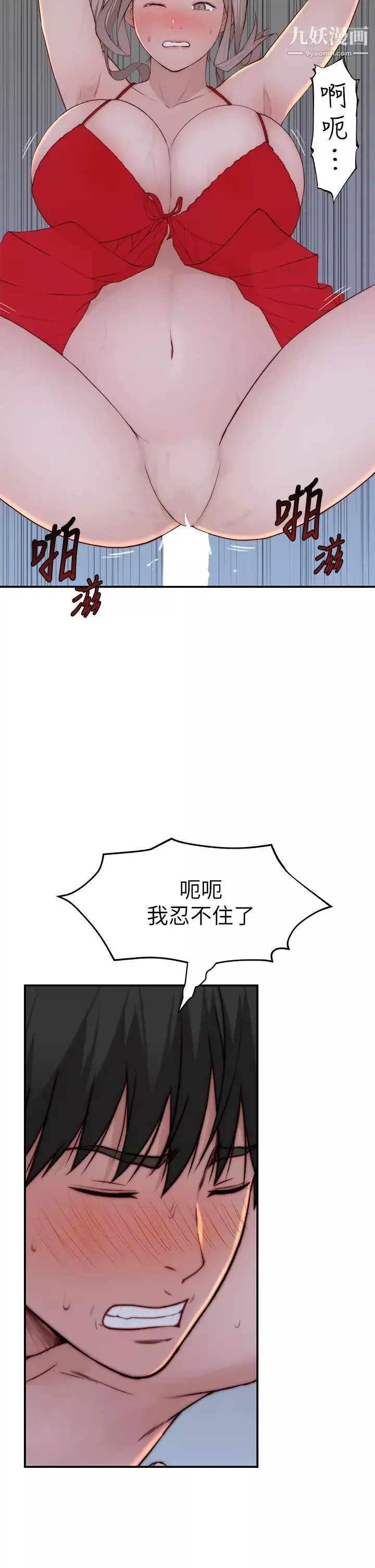 我们的特殊关係-外传第2话-终于被开发的后门 - 图片 35