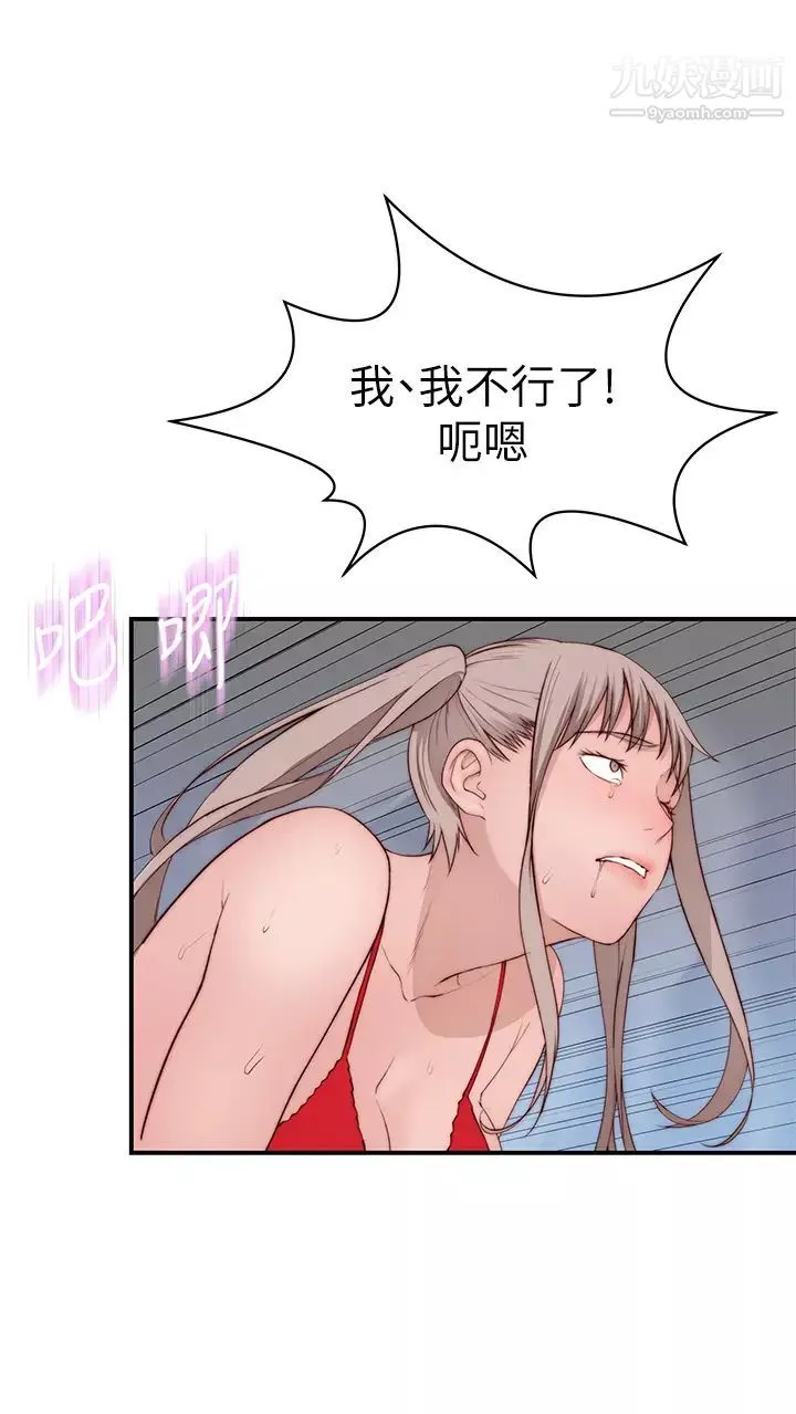 我們的特殊關係外傳第2話-終於被開發的後門