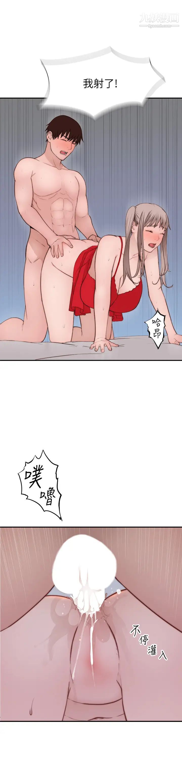 我们的特殊关係外传第2话-终于被开发的后门