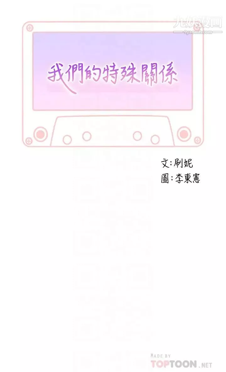 我們的特殊關係外傳第3話-性感人妻的裸體圍裙