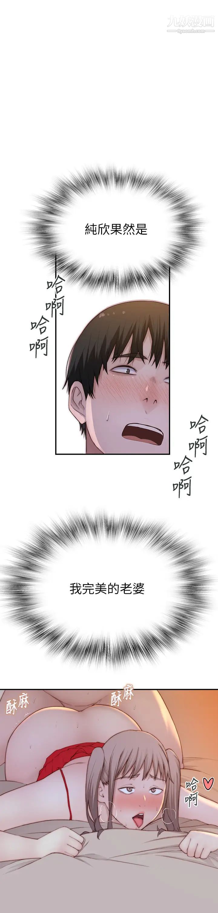 我们的特殊关係外传第3话-性感人妻的裸体围裙