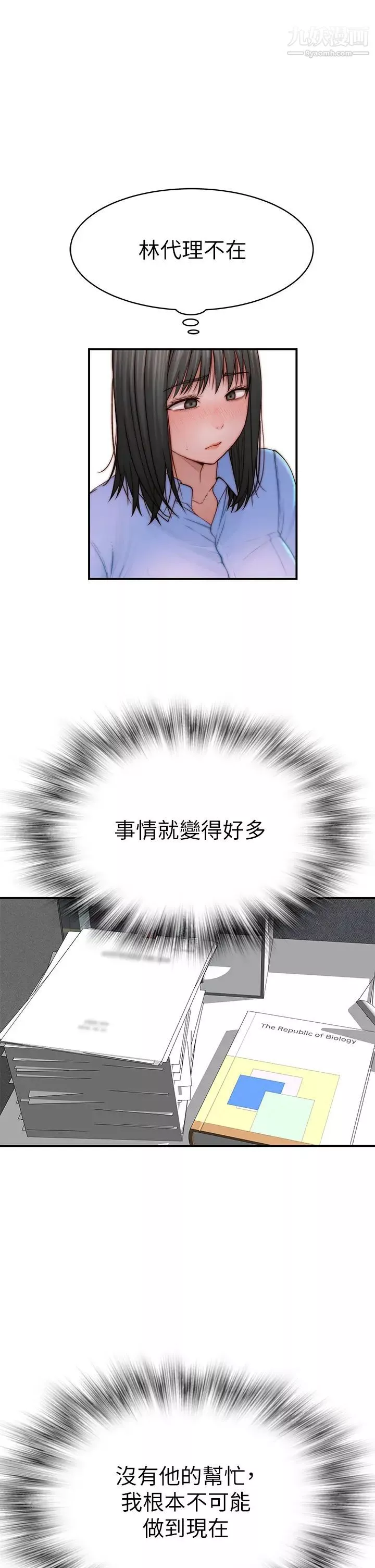 我們的特殊關係外傳第3話-性感人妻的裸體圍裙
