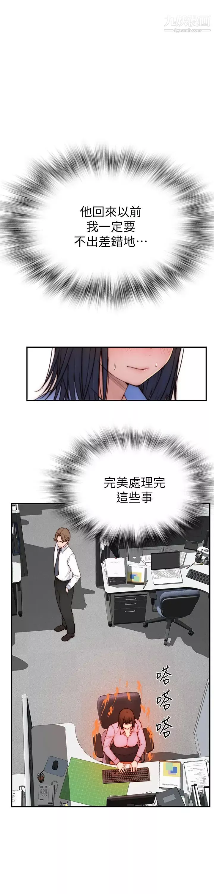 我們的特殊關係外傳第3話-性感人妻的裸體圍裙