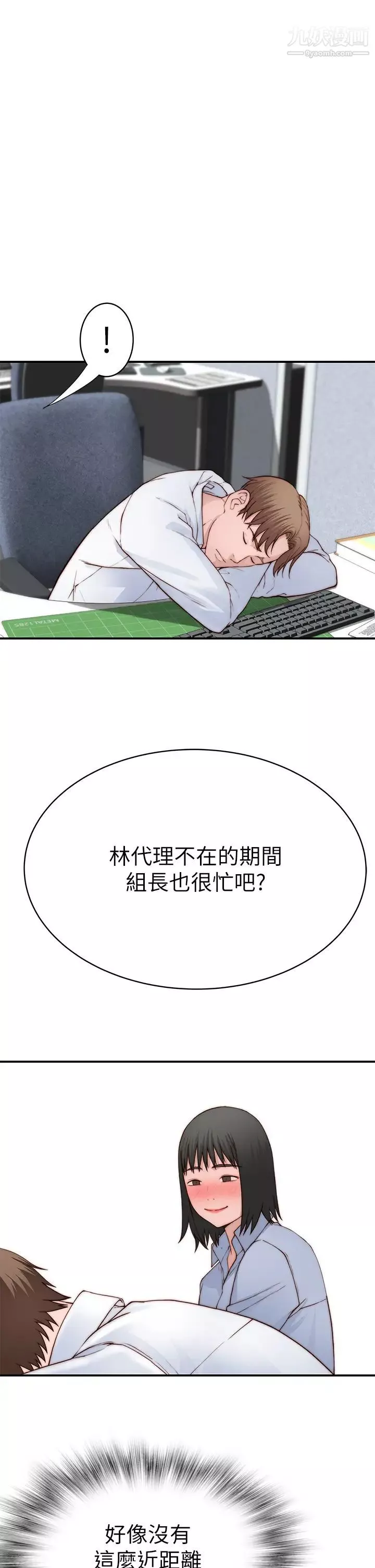 我们的特殊关係-外传第3话-性感人妻的裸体围裙 - 图片 29