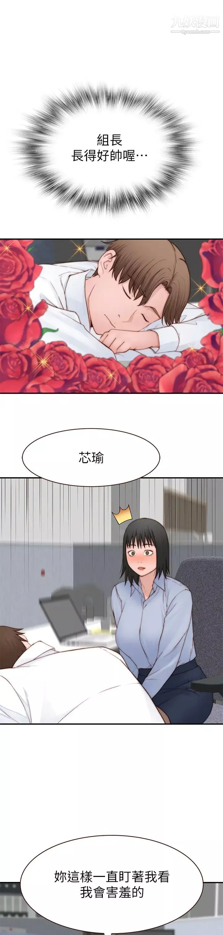 我們的特殊關係外傳第3話-性感人妻的裸體圍裙