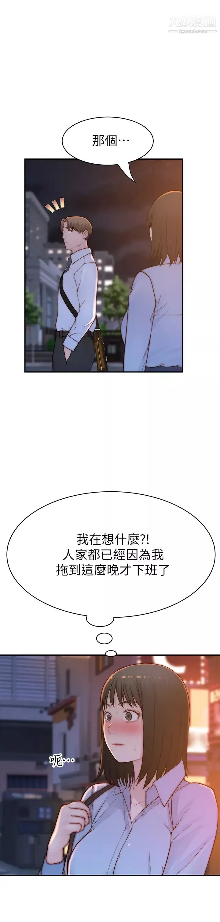 我们的特殊关係-外传第3话-性感人妻的裸体围裙 - 图片 37