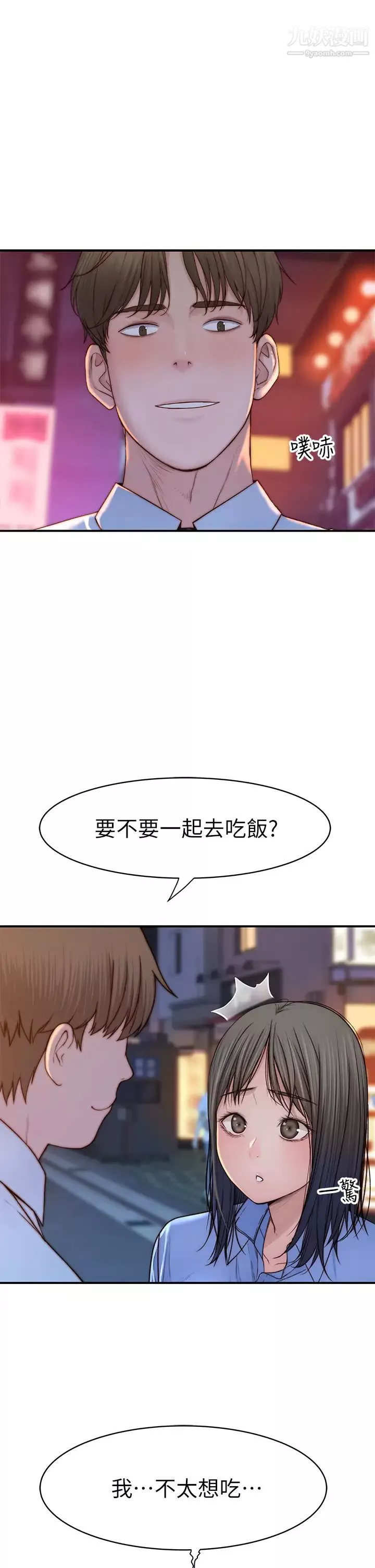 我們的特殊關係外傳第3話-性感人妻的裸體圍裙