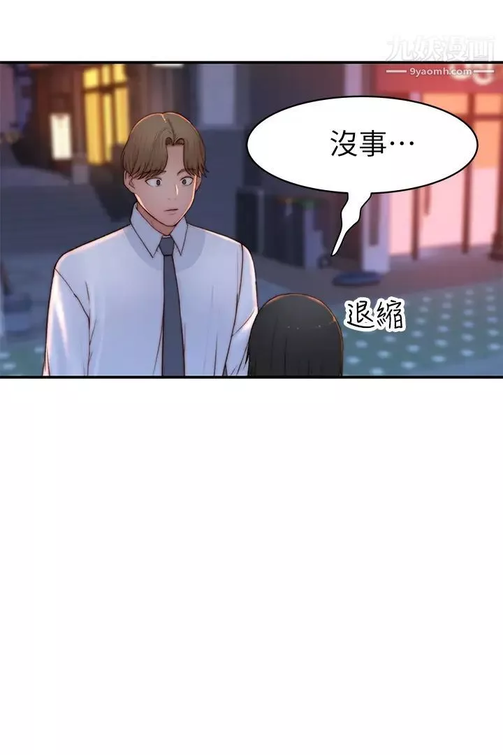 我们的特殊关係-外传第3话-性感人妻的裸体围裙 - 图片 38