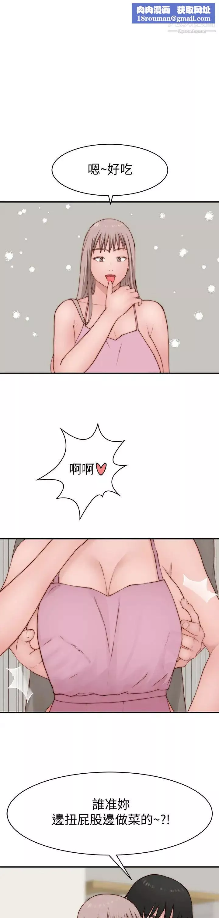 我们的特殊关係-外传第4话-怀孕前每天都要爱的中出 - 图片 1