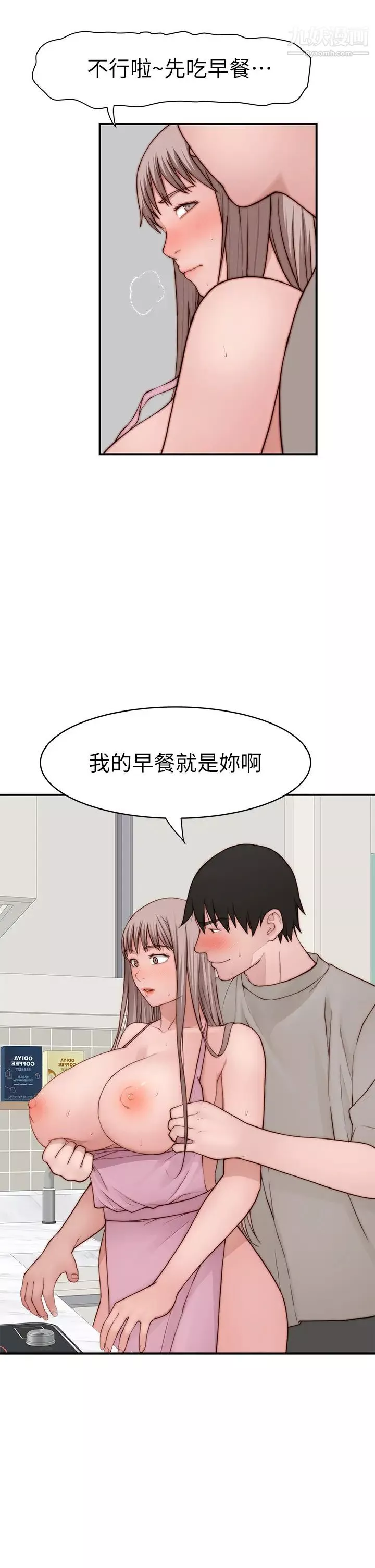 我們的特殊關係外傳第4話-懷孕前每天都要愛的中出