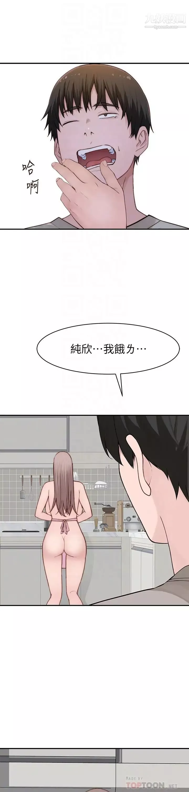 我们的特殊关係-外传第4话-怀孕前每天都要爱的中出 - 图片 6